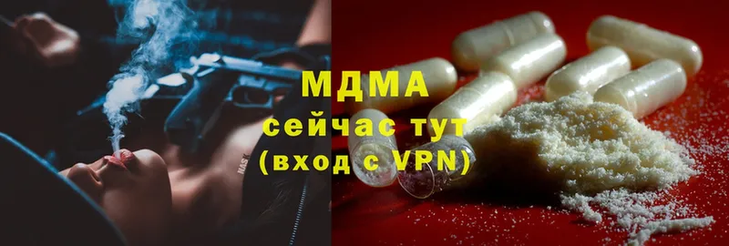 MDMA кристаллы  Пермь 