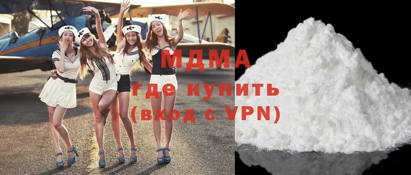 MDMA кристаллы Пермь